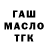 Метадон кристалл Daniel Massucci