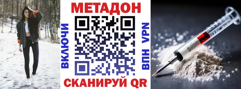 МЕГА зеркало  Кущёвская  МЕТАДОН кристалл 