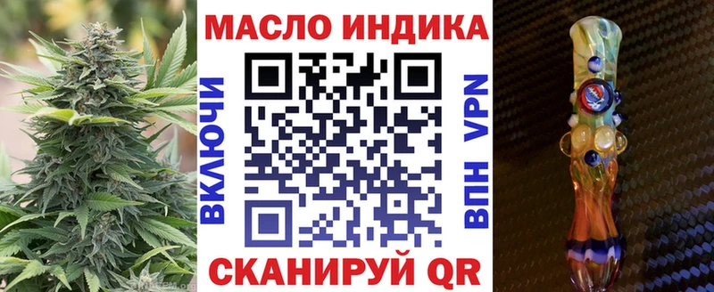 ТГК THC oil  что такое наркотик  Кущёвская 